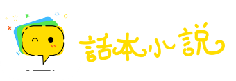 吹花嚼蕊网
